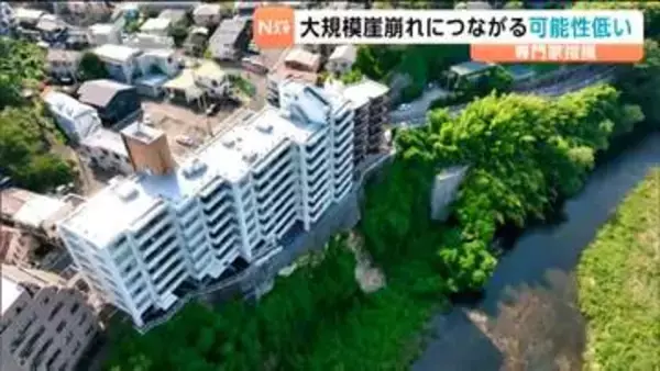 「大規模ながけ崩れにつながる可能性低い」マンション下の一部崩落 崩れた部分の所有者はマンション側と判明