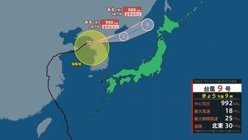 【台風情報】台風9号は黄海を北東に進む　15日中には温帯低気圧に変わる見込み