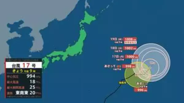 【台風情報】台風17号（ナンカー）は日本のはるか東に離れて進む予想に　お盆休み最終日16日～翌17日は全国的に曇りや晴れか　北日本から南へのUターンは厳しい残暑に注意【雨風シミュレーション14日～19日・全国の週間予報】