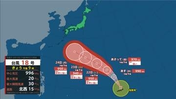 【台風情報】台風18号(ソウデル)23日に「非常に強い」勢力で小笠原近海へ進む予想【雨風シミュレーション19日〜25日】