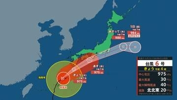 【台風情報】台風6号（チャンミー）2日夜間に大雨が見込まれる地域も 早めの備えを（2日午前5時更新）