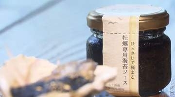 カキが苦手だった「浜ののりだれ」開発の男性「このカキと一緒に組みたい」と思った理由　七ヶ浜のノリと南三陸のカキがシンガポールの世界大会へ