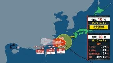 【台風情報】非常に強い台風第18号(ソウデル) 日本の南を北西に進む 今後の進路は？【雨風シミュレーション26日～31日】