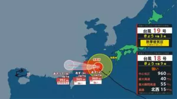 【台風情報】非常に強い台風第18号(ソウデル) 日本の南を北西に進む 今後の進路は？【雨風シミュレーション26日～31日】