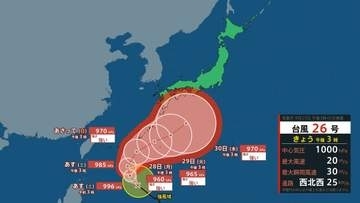 【台風情報】台風26号（スリゲ）沖縄地方は27日（日）午後から暴風に警戒　予報円がまだ大きいため最新の台風情報に注意（25日午後3時現在）【雨風シミュレーション（25日～30日）】