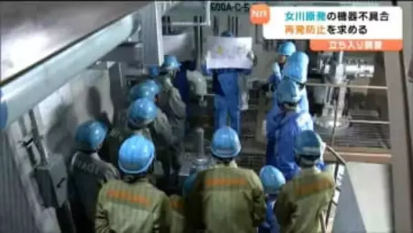 東北電力女川原発に宮城県などが立ち入り調査　2025年不具合相次いだ機器などを確認