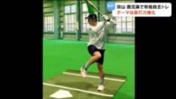 テーマは"長打力強化”楽天・宗山墨選手 鹿児島で単独自主トレ