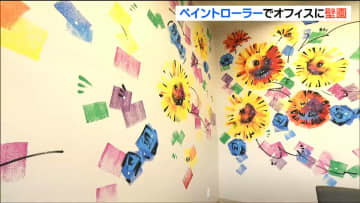 「圧倒されて言葉が出ない」オフィスの壁が色鮮やかに　宮城・大河原町出身の画家・さとうたけしさんが“ペイントローラー”で描くアート