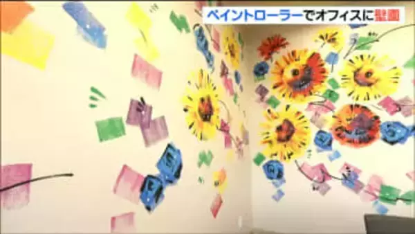 「圧倒されて言葉が出ない」オフィスの壁が色鮮やかに　宮城・大河原町出身の画家・さとうたけしさんが“ペイントローラー”で描くアート