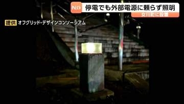 カキ殻から電気を生む　女川町の避難所階段を照らす外部電源いらずの照明とは？