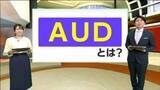 「お酒減らそうと思ったことありますか？あなたも該当!?「AUD」とは」の画像1