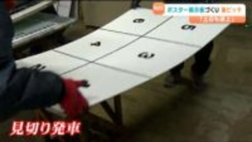 「今回ほどきついのはない」衆院選ポスター掲示板作りが急ピッチで進む工場は大忙し 候補者数が固まっていない異例の見切り発車 宮城