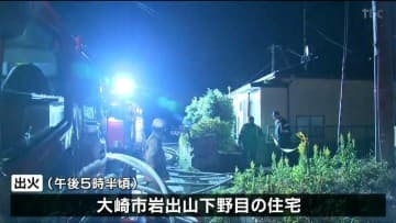 「爆発音聞こえ火が上がっている」住宅火災で1人身元不明遺体発見　宮城・大崎市