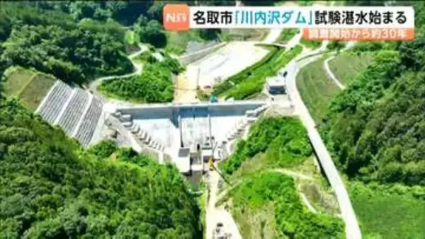 調査開始から30年で完成した川内沢ダム　試験的に水をためる湛水作業が開始　宮城・名取市