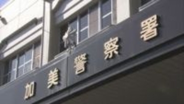 SNS型ロマンス詐欺で加美町の男性が暗号資産など1500万円相当の詐欺被害　宮城・加美町