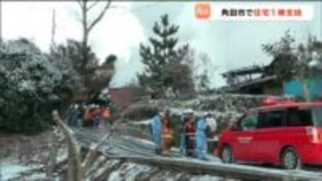 住宅1棟を全焼する火事　隣接する納屋も半焼　宮城・角田市