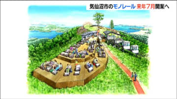気仙沼・大島の標高235ｍの山頂へ 2両編成モノレールが2026年7月開業　クラウドファンディング型ふるさと納税も活用