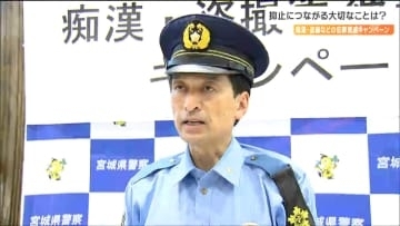 「目撃したら積極的に通報を」卑劣な痴漢・盗撮を防ぐために大切なことは　被害者が届け出ないことも…