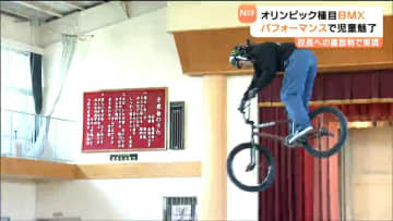 「自転車は恋人というより一心同体」空中で技を繰り出す"BMX"　児童が校長に直談判して特別授業が実現　仙台
