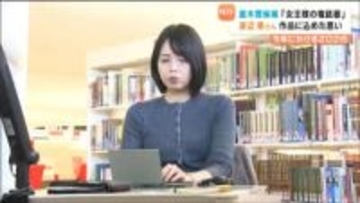 直木賞候補作「女王様の電話番」の著者・渡辺優さん 作品に込めた思いとは 地元仙台で執筆活動