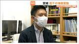 「専門家「近年では規模が大きくフィリピンでは1～3mの津波警報出ている」フィリピン付近でM8.2の地震　宮城県では津波なし」の画像1