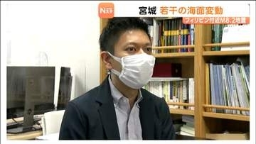 専門家「近年では規模が大きくフィリピンでは1～3mの津波警報出ている」フィリピン付近でM8.2の地震　宮城県では津波なし