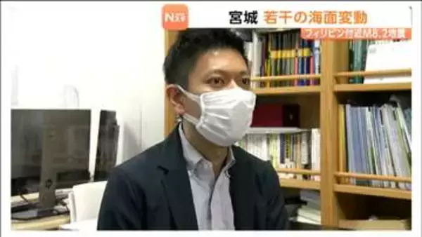 専門家「近年では規模が大きくフィリピンでは1～3mの津波警報出ている」フィリピン付近でM8.2の地震　宮城県では津波なし