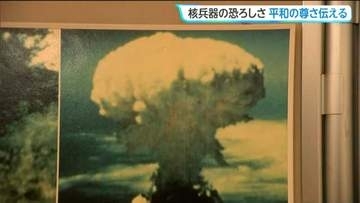 【広島と長崎に原爆が投下されて81年】パネル「原爆と人間展」が仙台の太白区文化センターで13日から開催　平和の尊さを後世へ伝える
