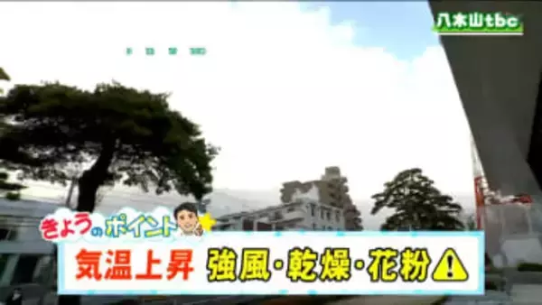 【23日宮城の天気】気温上昇　強風・乾燥・花粉に注意