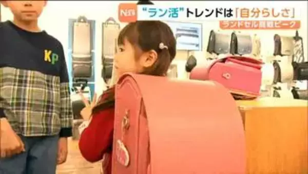 新年度始まったばかりなのに…もう「ラン活」？ピークはゴールデンウィーク