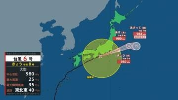 【台風情報】大型の台風６号　雨はいつまで？