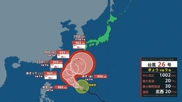 【台風情報】台風26号（スリゲ）25日夜には沖縄の南へ（24日午後9時現在）　【雨風シミュレーション：9月25日～10月4日】