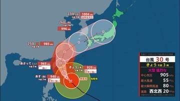 【台風情報】大型で猛烈な台風30号（チャンパー）22日に午後にも非常に強い勢力で沖縄の南に接近か（21日午前3時現在）