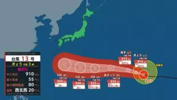 【台風情報】猛烈な台風13号（ドルフィン）　南鳥島近海を通過中（1日午前3時現在）【雨風シミュレーション】
