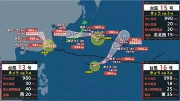 【台風情報】トリプル台風によるお盆休みへの影響は？11日頃から東北～関東直撃か（10日午前3時現在）