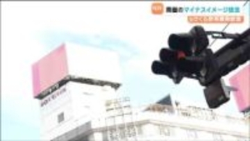 ”仙台商圏の魅力が低く評価された”「旧さくら野」再開発断念で専門家マイナス効果を懸念