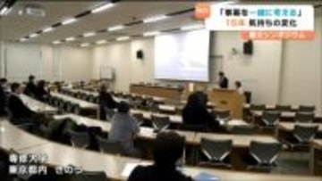 震災について考えるシンポジウム「東日本大震災からまもなく15年」遺族の気持ちの変化や思いを語る