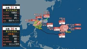 【台風情報】台風31号（インファ）が発生　台風30号（チャンパー）は与那国島の西北西で停滞　25日には進路を東寄りへ