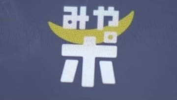 「地域ポイントでの物価高対策は差別」弁護士グループが15億5000万円の差し止め求め住民監査請求「マイナンバーカードや専用アプリないと受け取れない」