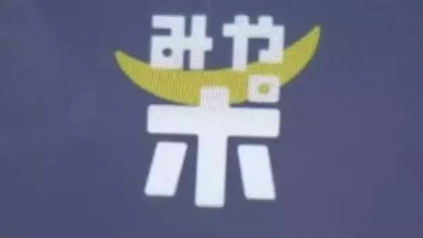 「地域ポイントでの物価高対策は差別」弁護士グループが15億5000万円の差し止め求め住民監査請求「マイナンバーカードや専用アプリないと受け取れない」