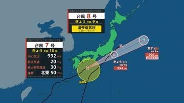 【台風7号情報（27日昼前更新）】本州に接近中　関東・東海地方中心に土砂災害など厳重警戒　台風8号は温帯低気圧へ