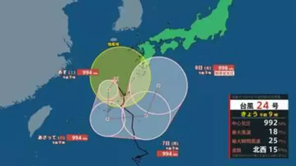 【台風情報・大雨情報】台風24号（クロヴァン）は南西諸島付近で"停滞"　台風の東側からは熱帯低気圧も北上か　秋雨前線活発化させ太平洋側中心に大雨続くおそれ（4日午前9時現在）【雨風シミュレーション4日～9日】