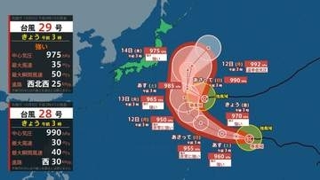 【台風情報】台風29号（コグマ）は発達しながら12日にも小笠原近海へ