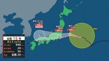 【台風情報】台風15号（チャンホン）は11日午後に関東～福島直撃へ　大雨・暴風に注意　東北太平洋側・関東の注意事項は（10日午後9時現在）【今後の台風の動き・雨風シミュレーション】