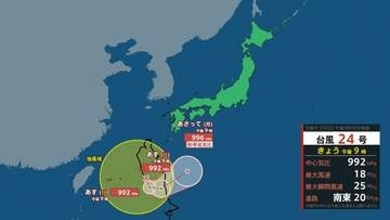 【台風情報・大雨情報】台風24号（クロヴァン）は7日には熱帯低気圧に変わる予想も前線の動きによっては10日頃まで大雨続く可能性　関東地方では予想24時間雨量200ミリも（5日午後9時現在）【雨風シミュレーション5日～10日】