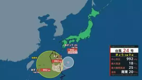 【台風情報・大雨情報】台風24号（クロヴァン）は7日には熱帯低気圧に変わる予想も前線の動きによっては10日頃まで大雨続く可能性　関東地方では予想24時間雨量200ミリも（5日午後9時現在）【雨風シミュレーション5日～10日】