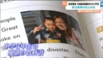 中学英語の教科書が繋いだ縁　津波から教え子を守り抜いたテイラーさんの物語を防災教育の糧に　宮城・石巻市