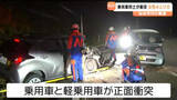 「「車に挟まれて出られない」乗用車と軽乗用車が衝突事故 女性4人けが 仙台・太白区秋保町」の画像1