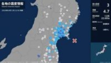 【地震情報】宮城県・岩手県で最大震度3の地震　津波の心配なし
