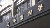 「SNSで知り合った10代前半少女誘拐容疑で32歳会社員の男逮捕　宮城」の画像1